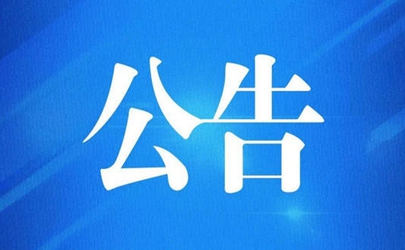 东昌府区校外培训机构“黑名单”（截至2022年6月21日）