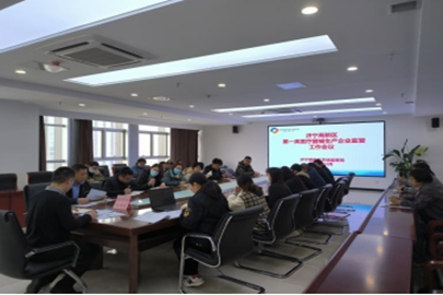 济宁高新区召开第一类医疗器械生产企业监管工作会议