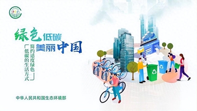 济南市市中区大观园街道社工站开展“绿色低碳 美丽中国”全国低碳日宣传活动