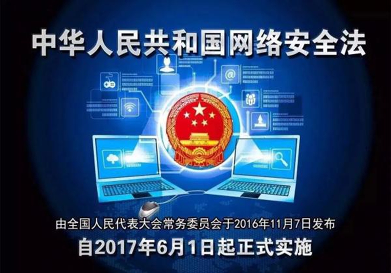 2021年中国网络安全产业发展背景